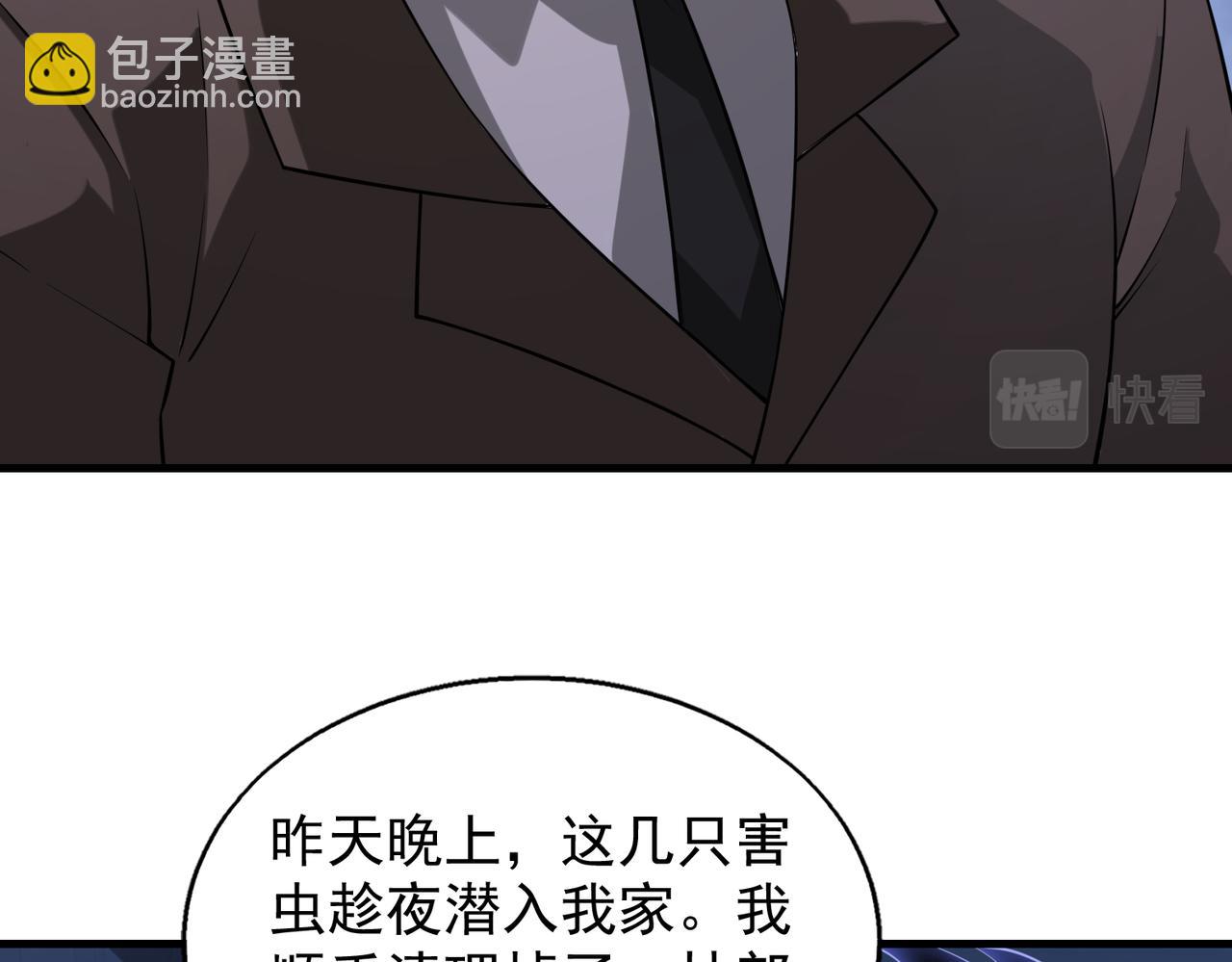第37话    秘密45