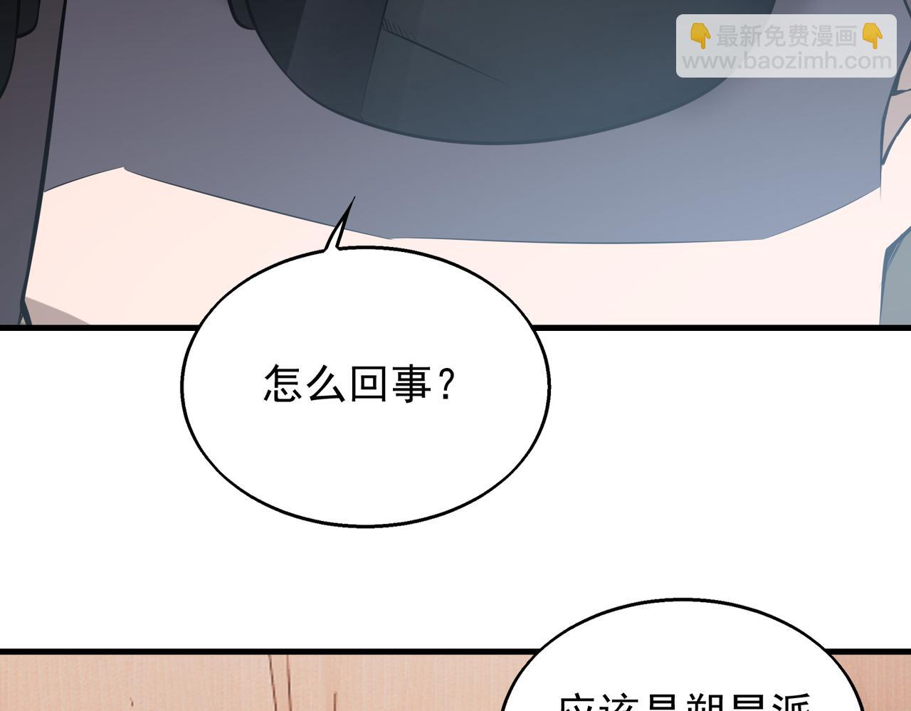 第37话    秘密54