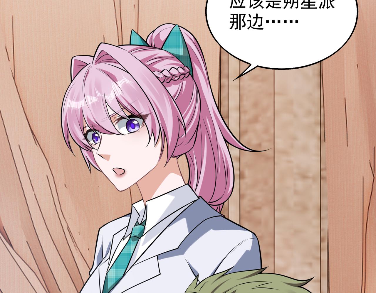第37话    秘密55