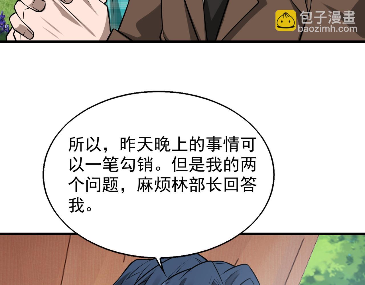 第37话    秘密57