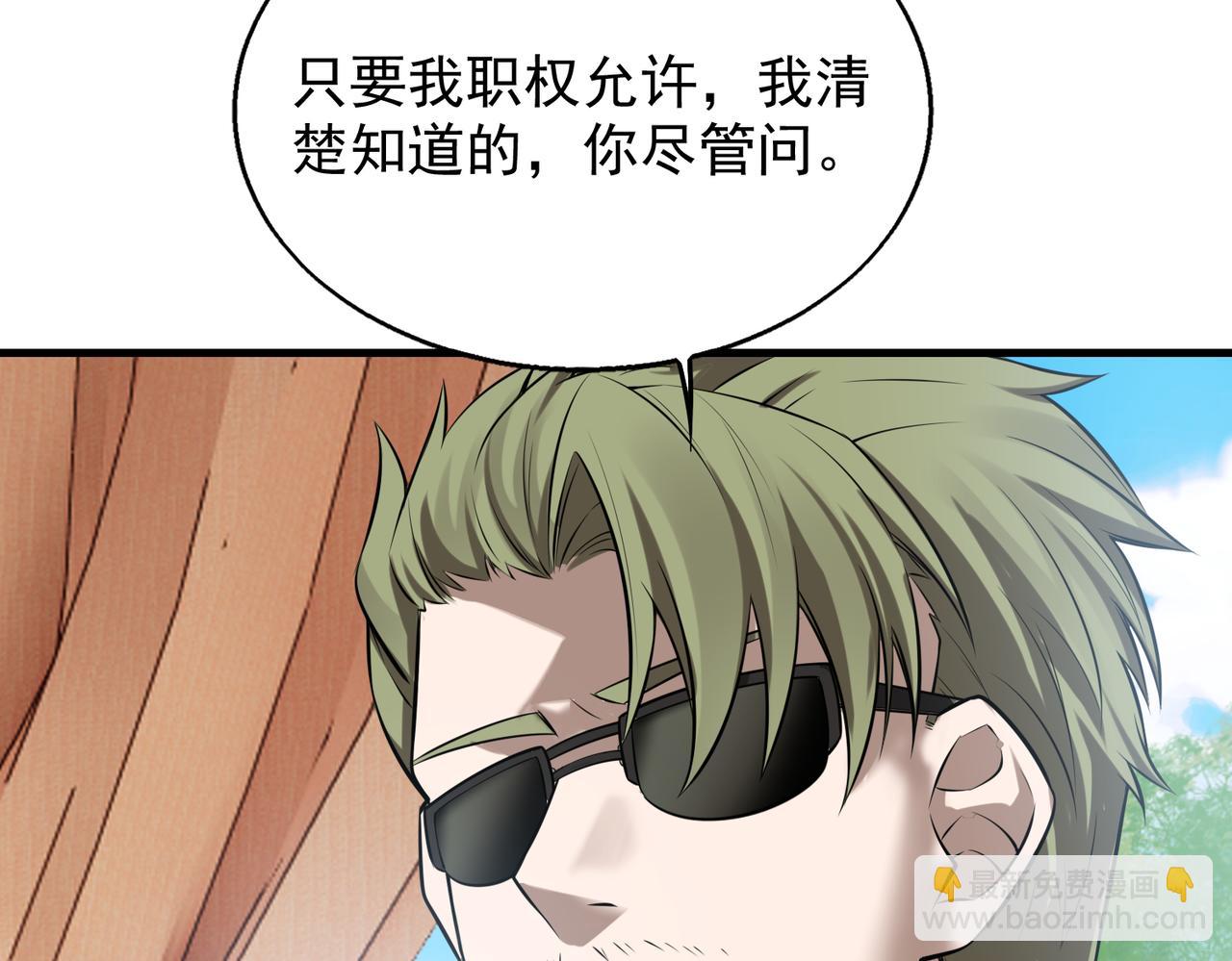 第37话    秘密60