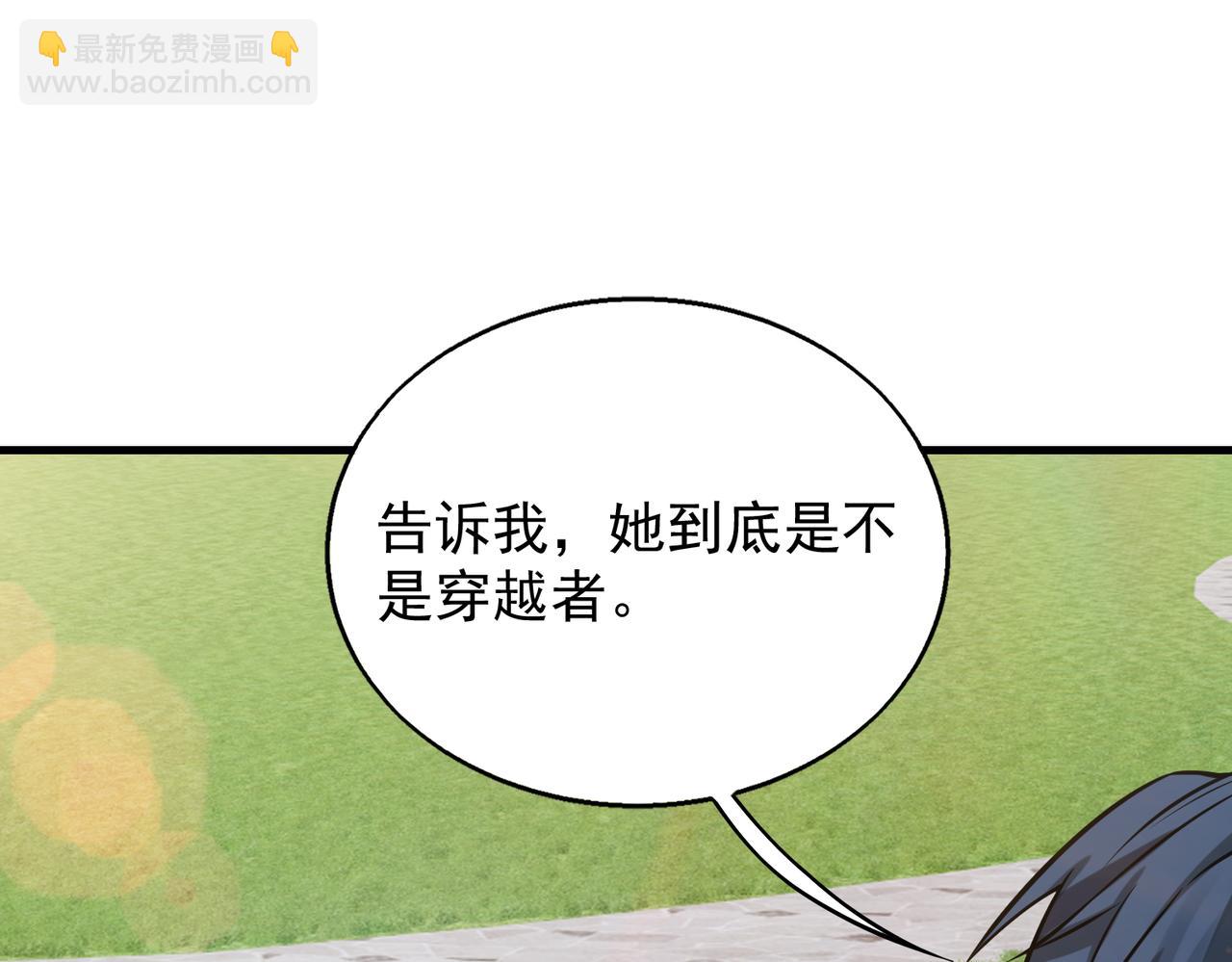 第37话    秘密62