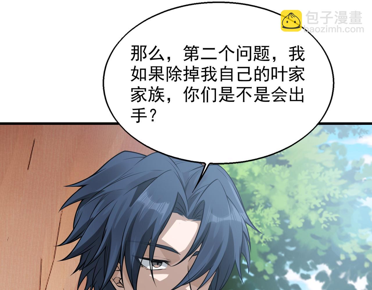 第37话    秘密69