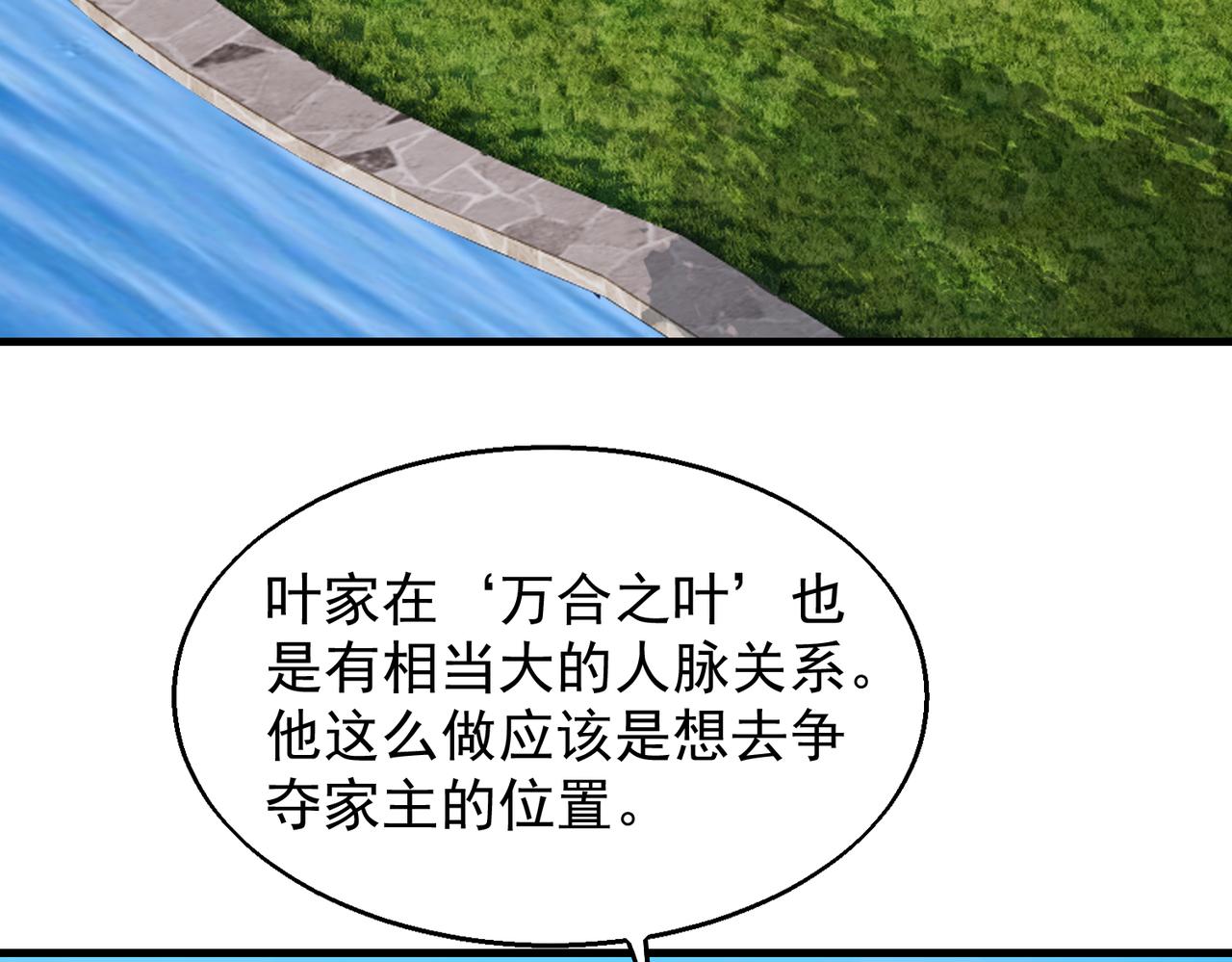 第37话    秘密77