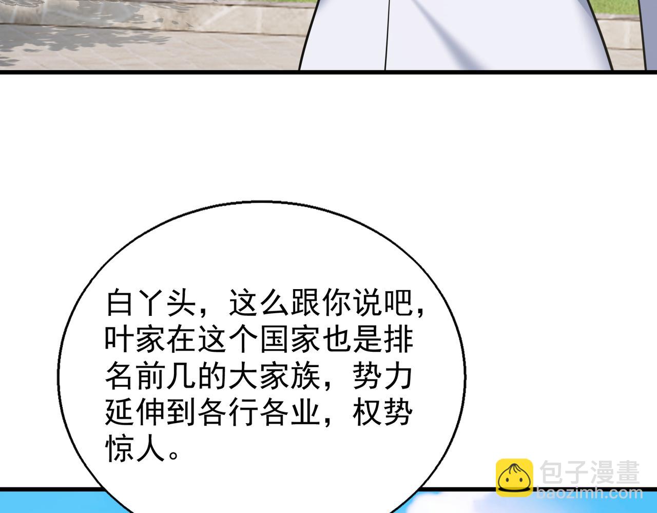 第37话    秘密82