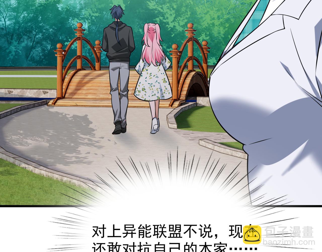 第37话    秘密87