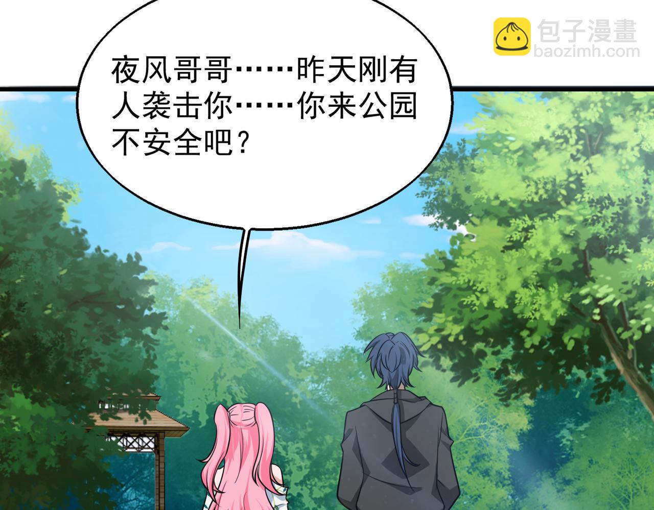第37话    秘密9