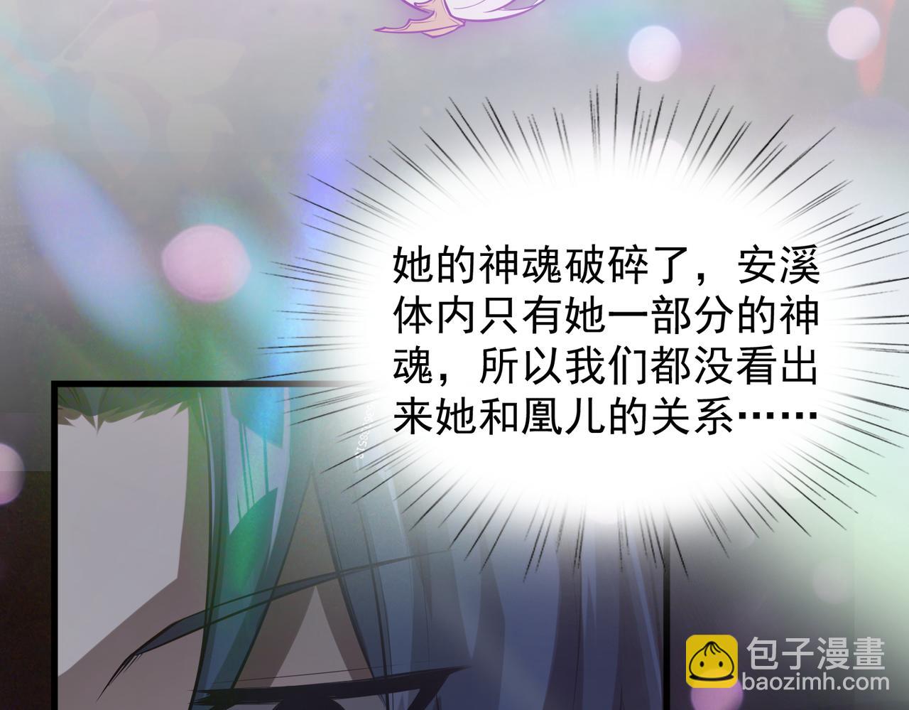 第37话    秘密97