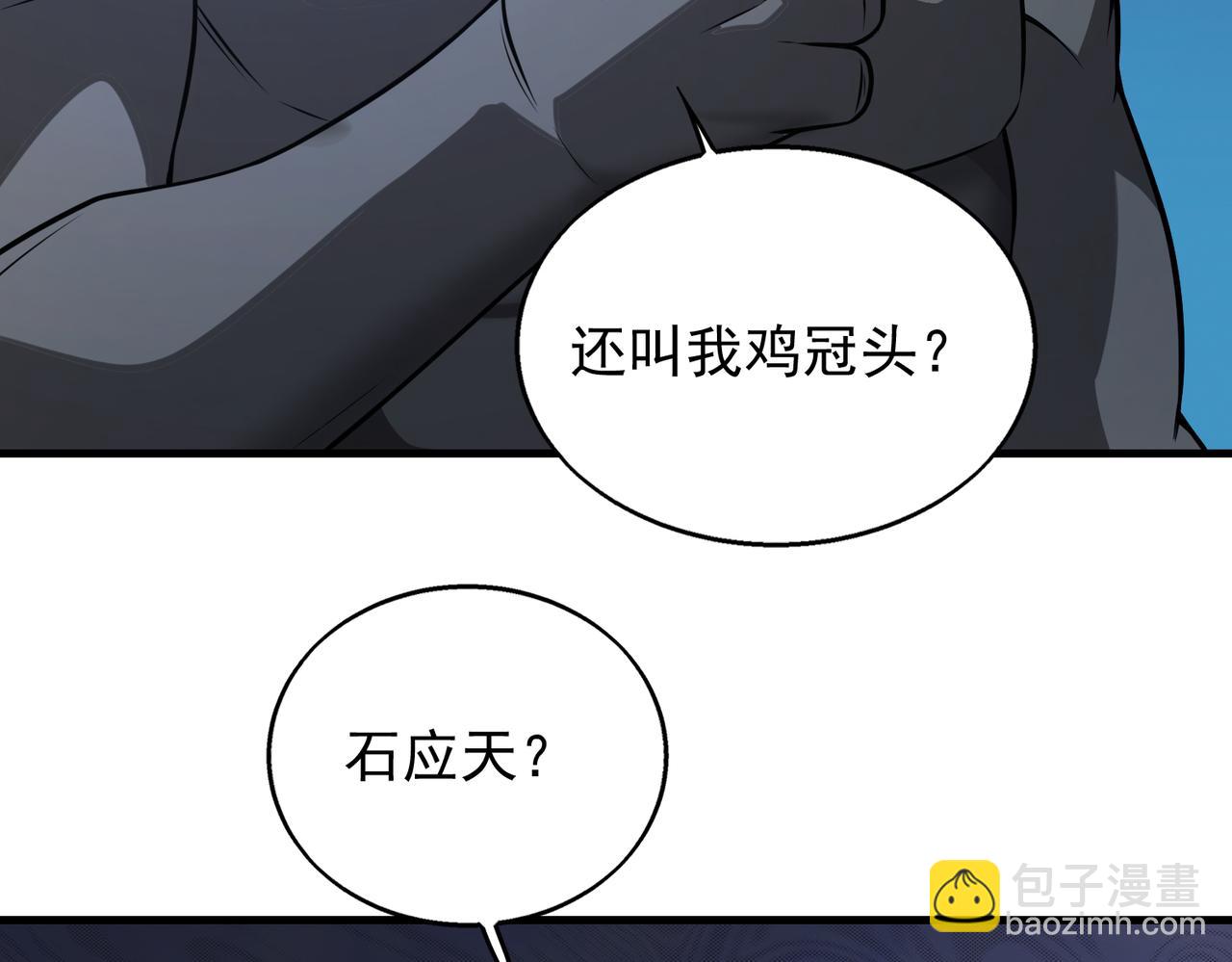 第40话   老熟人56