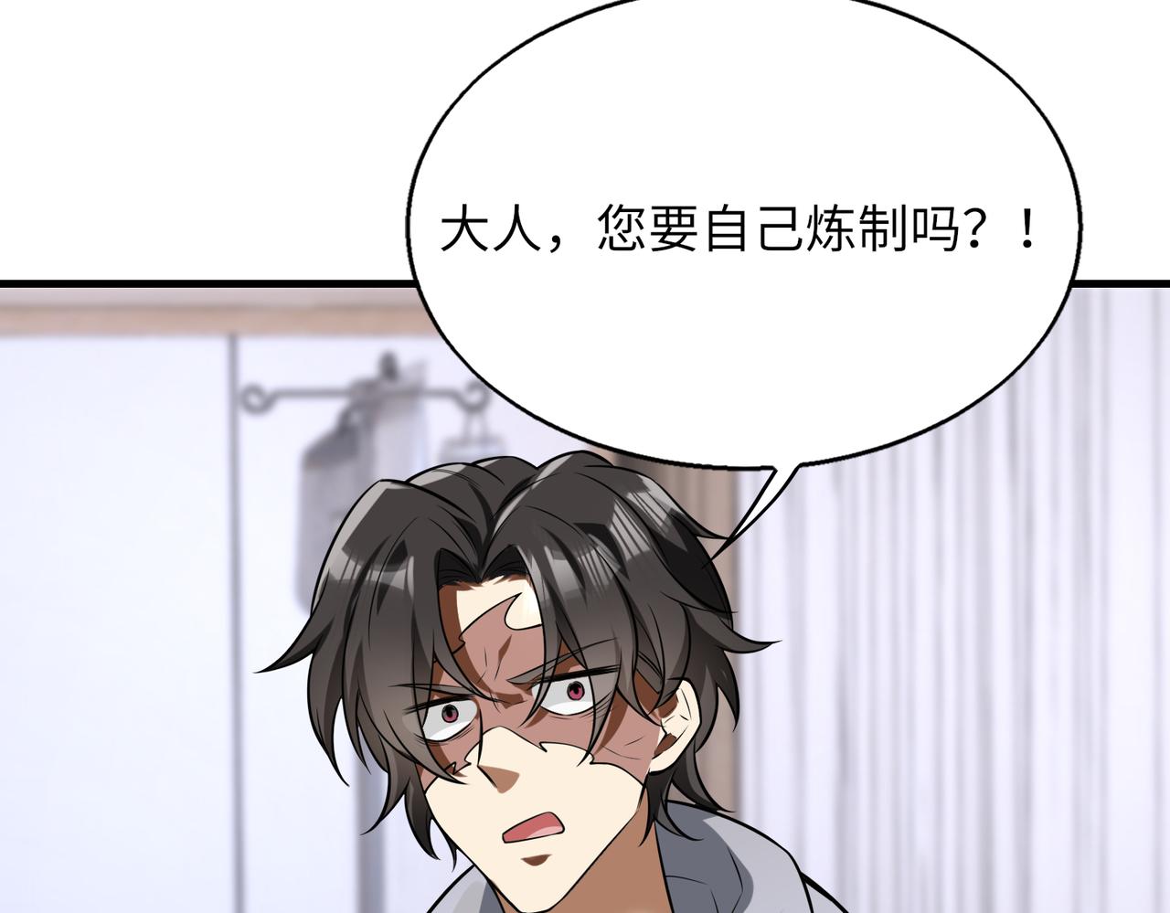 第42话   联盟不是敌人109