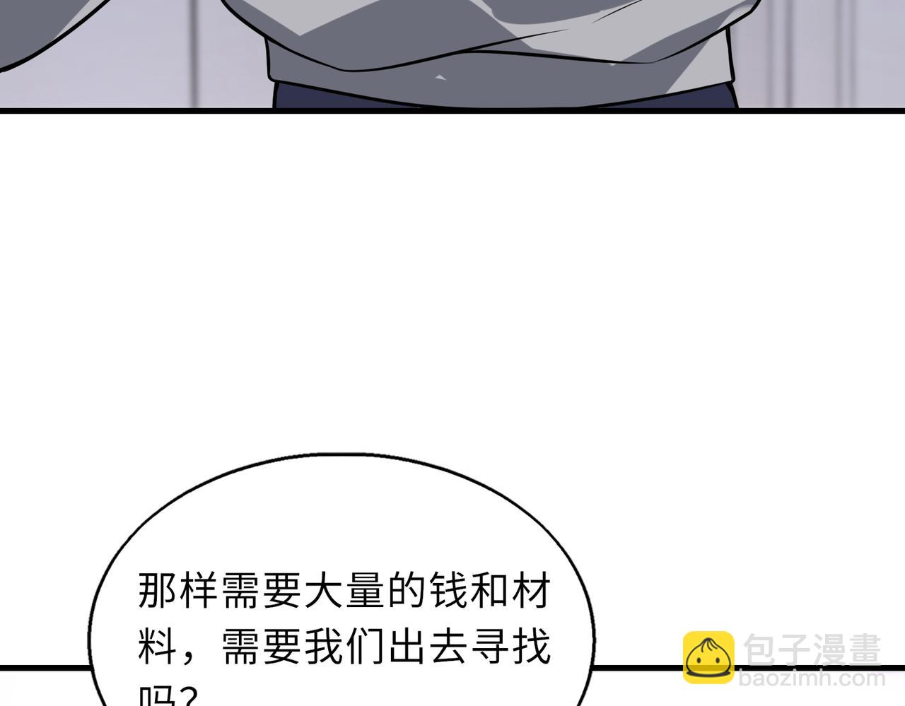 第42话   联盟不是敌人111