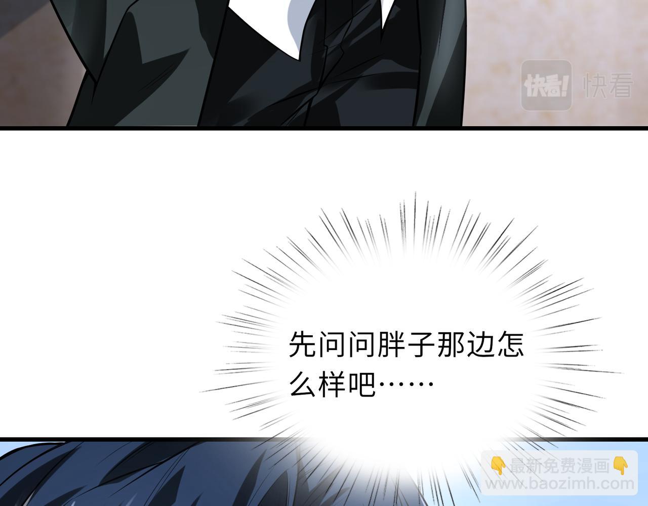 第42话   联盟不是敌人116