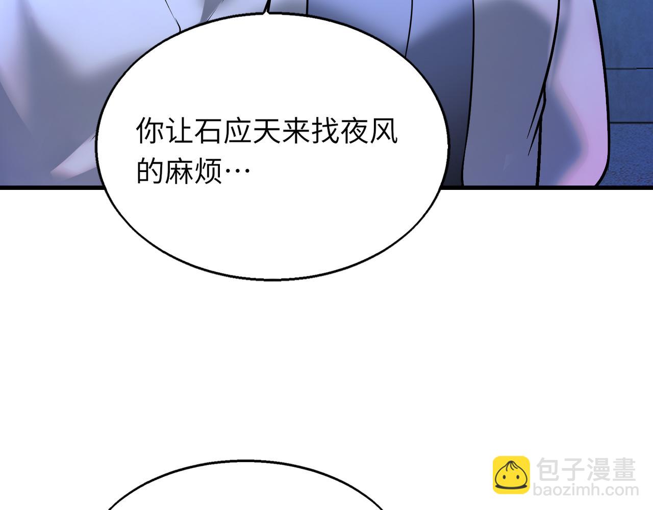 第42话   联盟不是敌人18