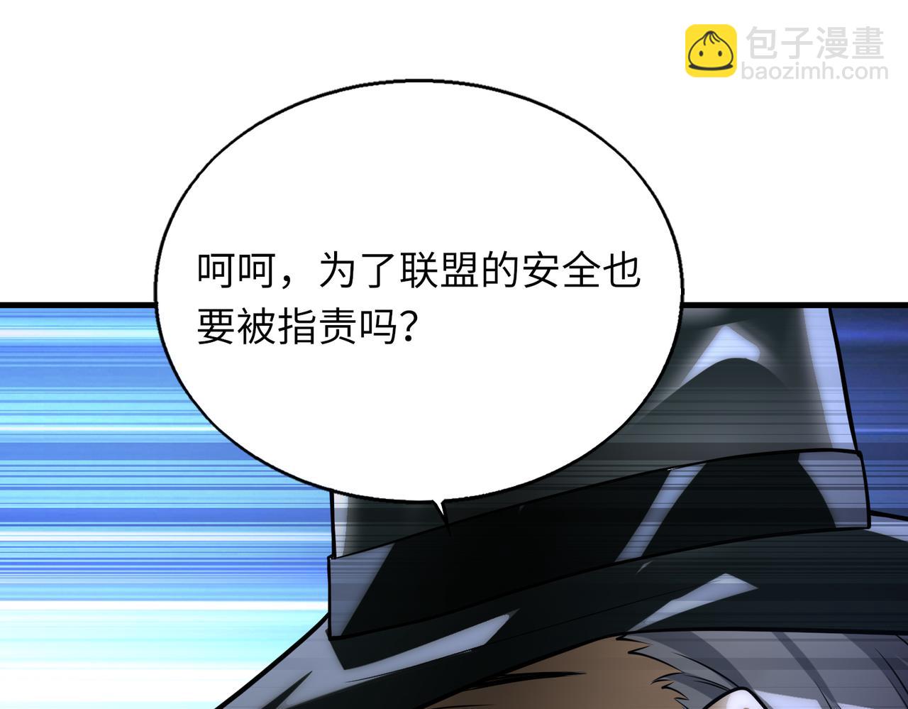第42话   联盟不是敌人21