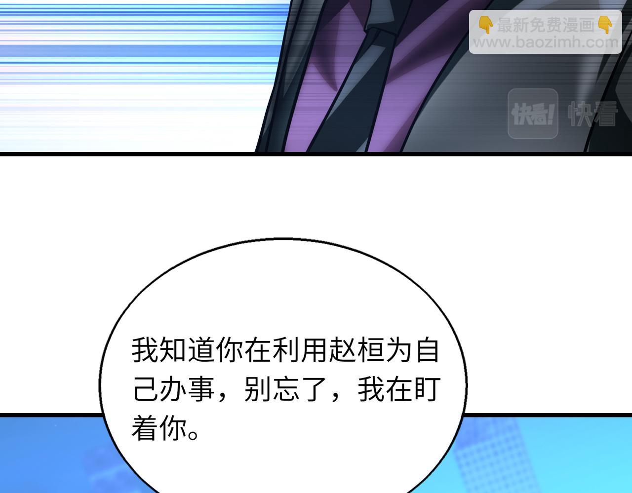 第42话   联盟不是敌人23