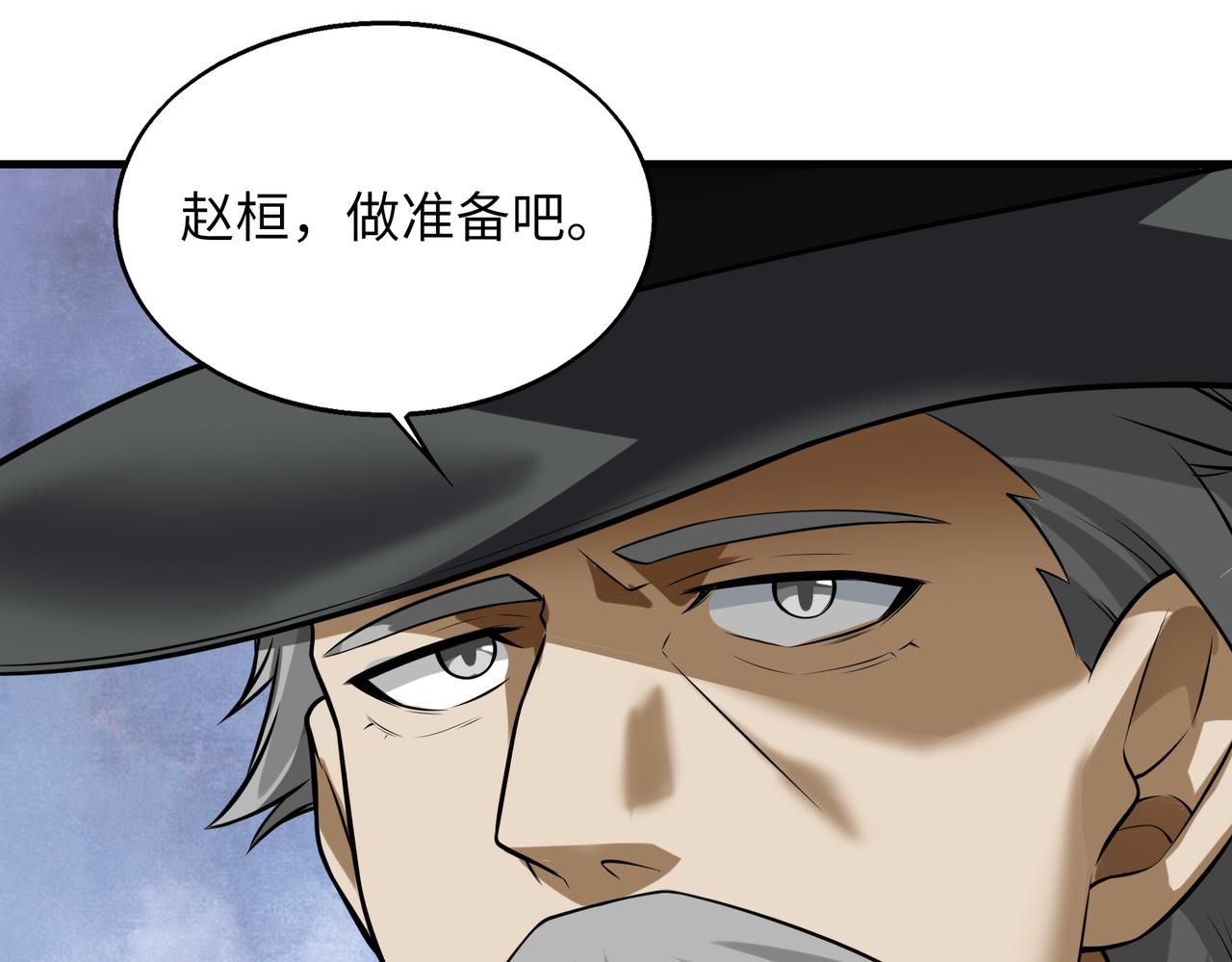 第42话   联盟不是敌人30