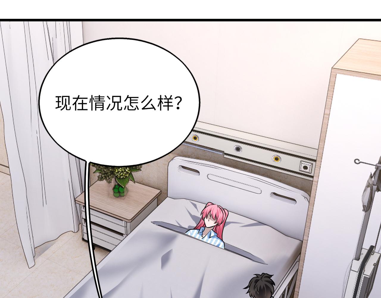 第42话   联盟不是敌人43