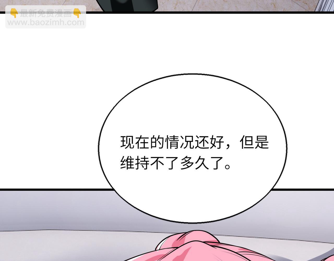 第42话   联盟不是敌人45