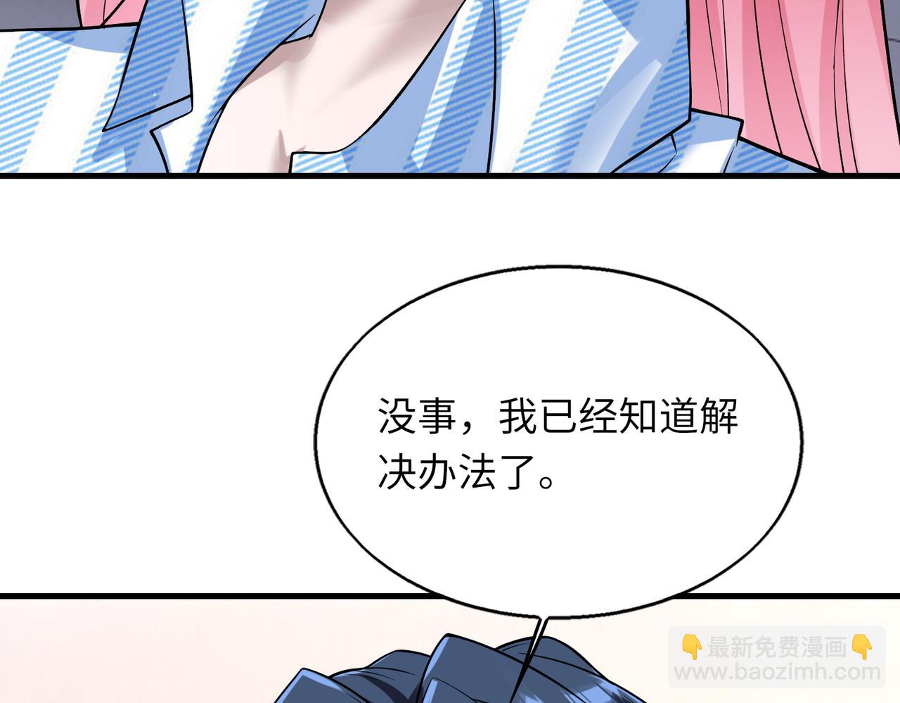 第42话   联盟不是敌人47