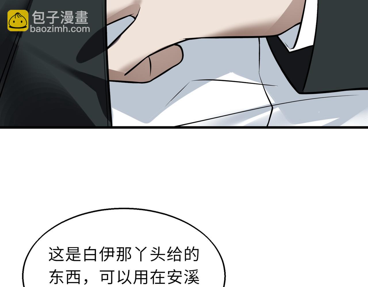 第42话   联盟不是敌人56