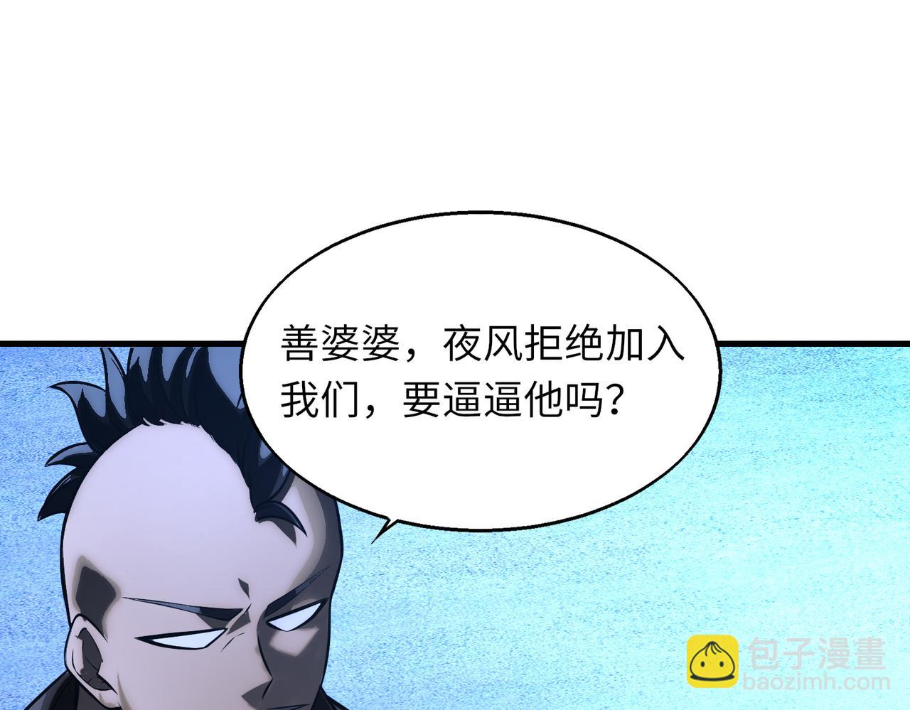 第42话   联盟不是敌人6