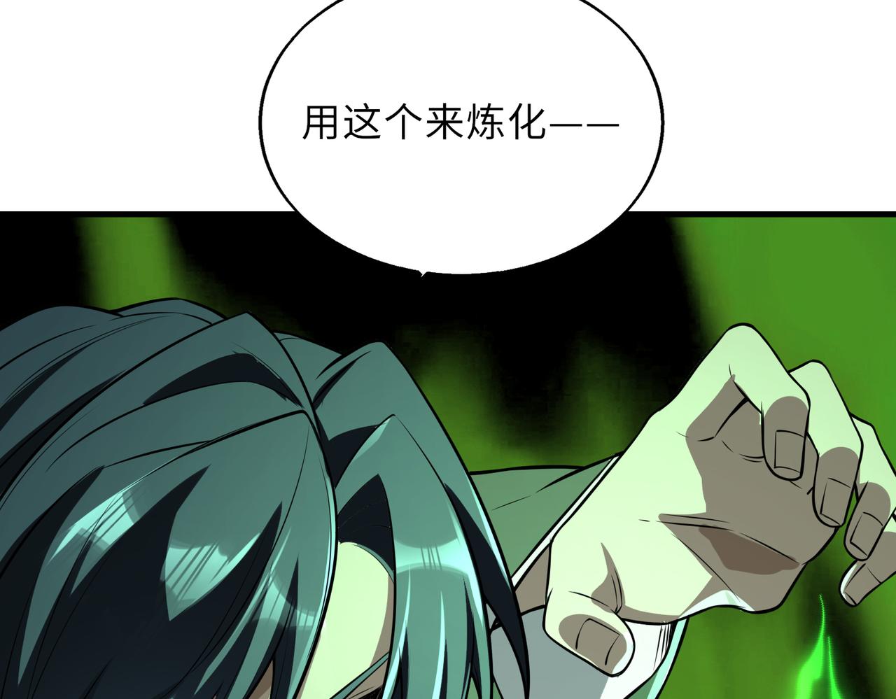 第42话   联盟不是敌人67