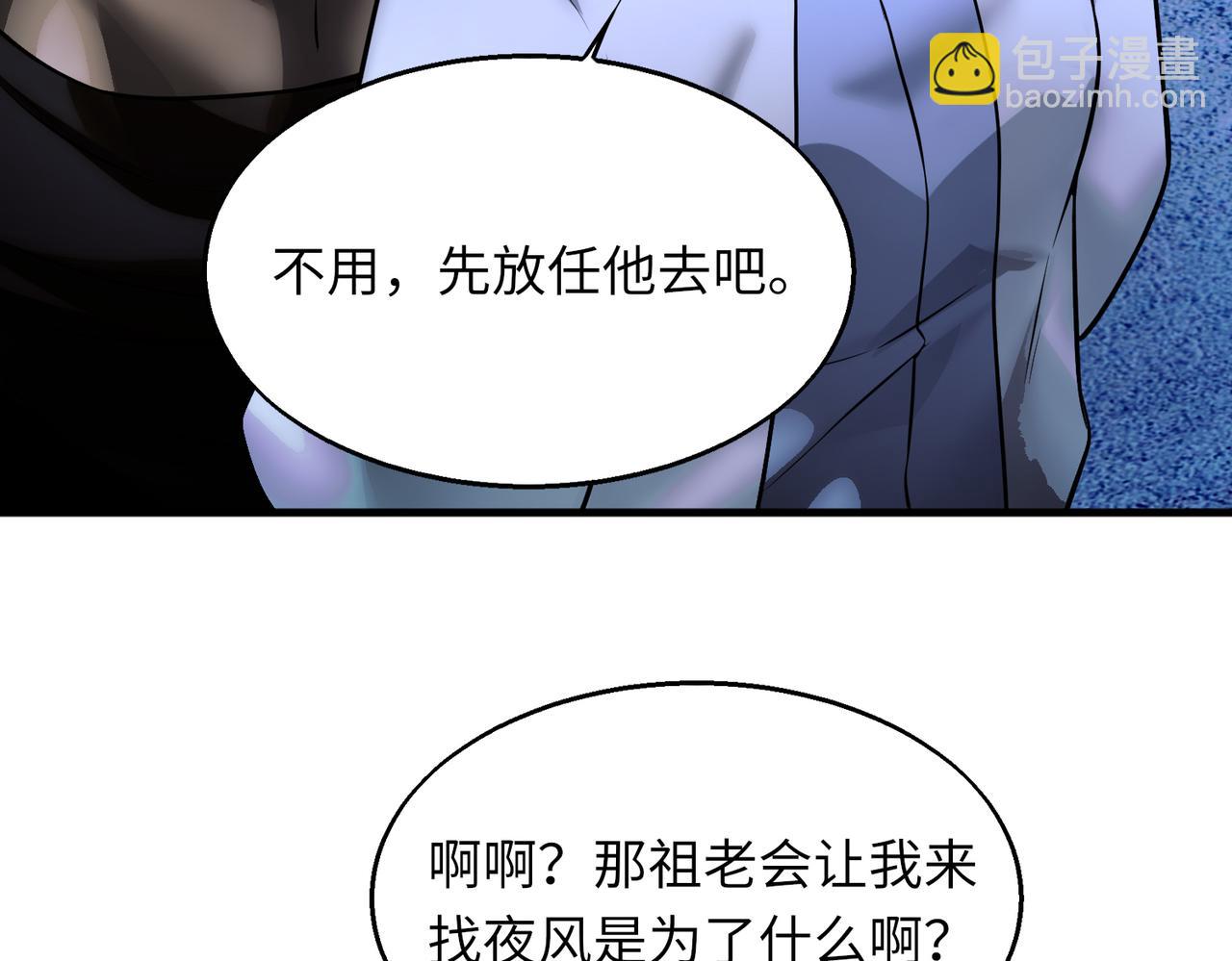 第42话   联盟不是敌人8