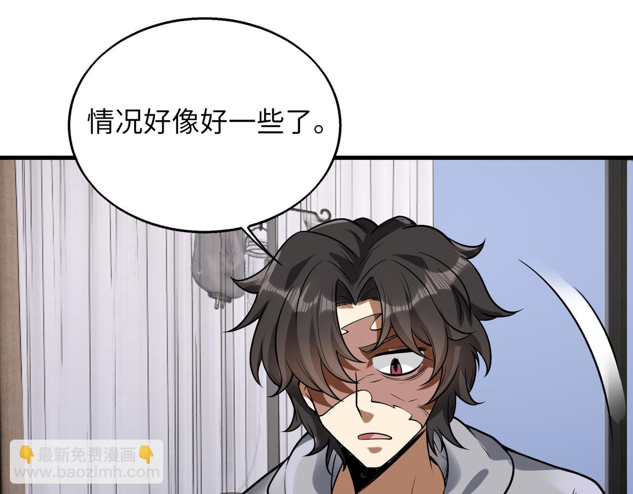 第42话   联盟不是敌人88