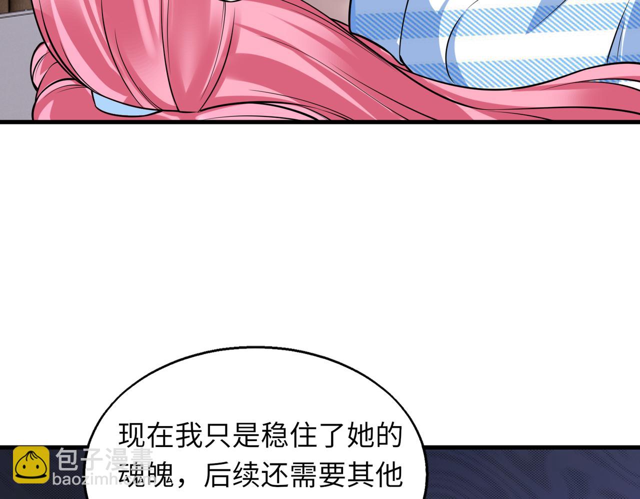 第42话   联盟不是敌人90