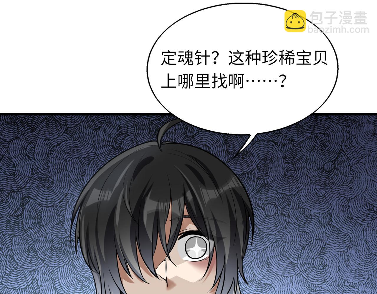 第42话   联盟不是敌人98