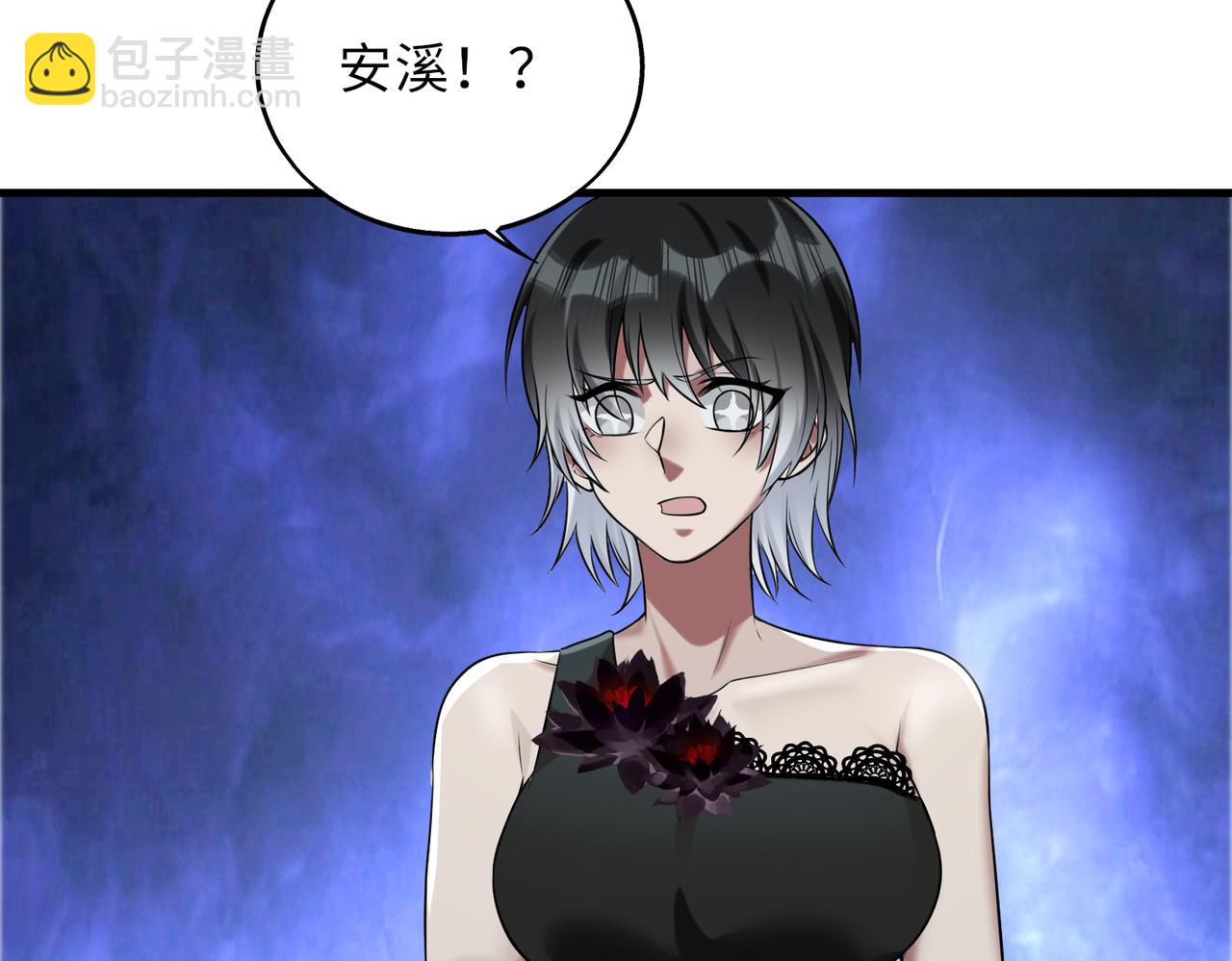 第43话   突然袭击110