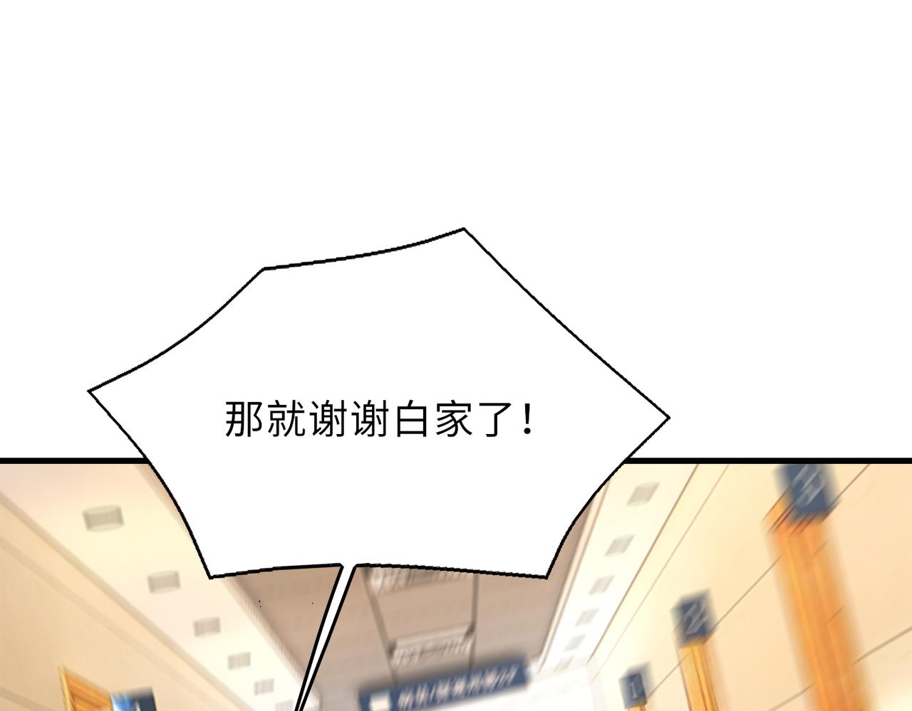 第43话   突然袭击133