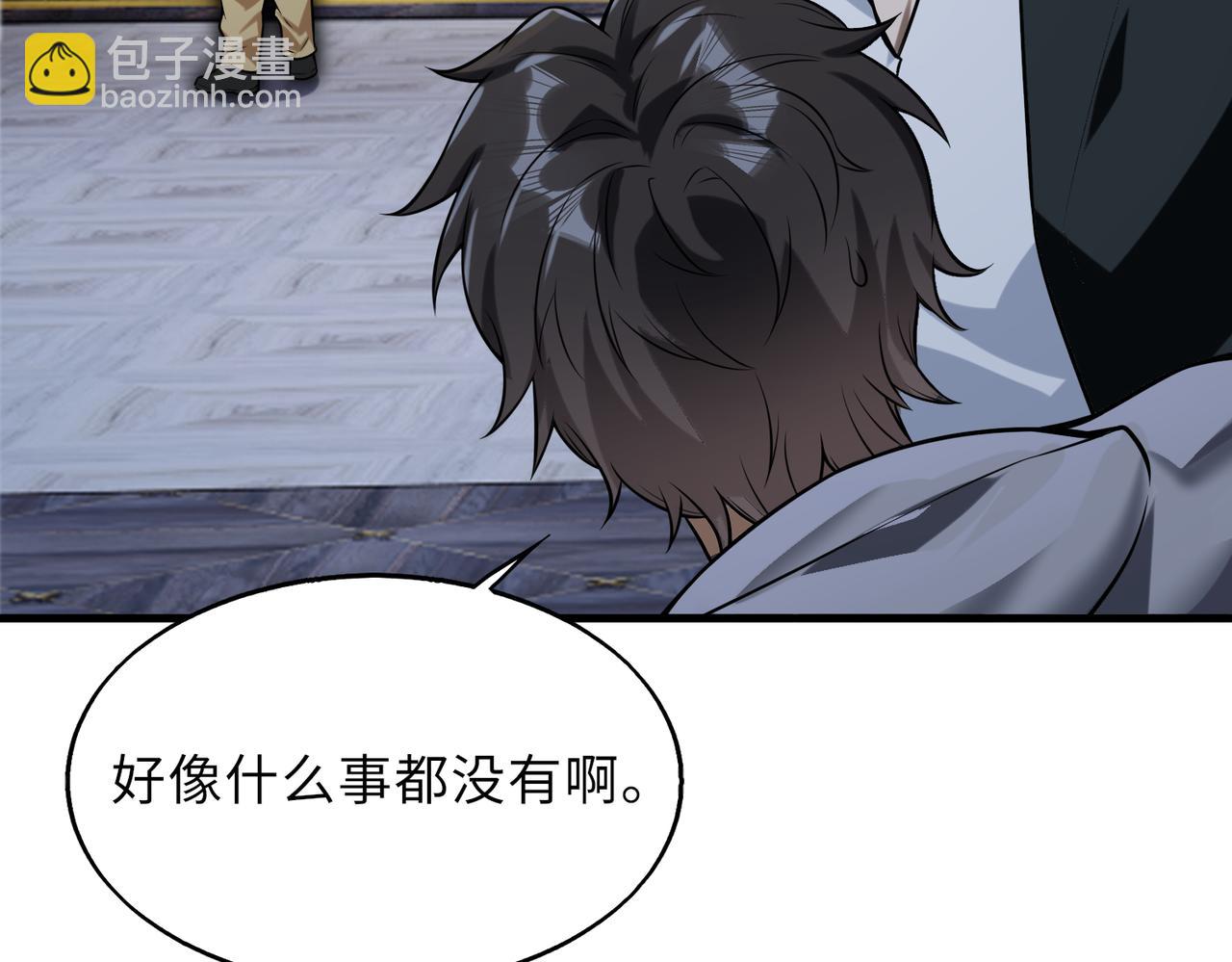 第43话   突然袭击20