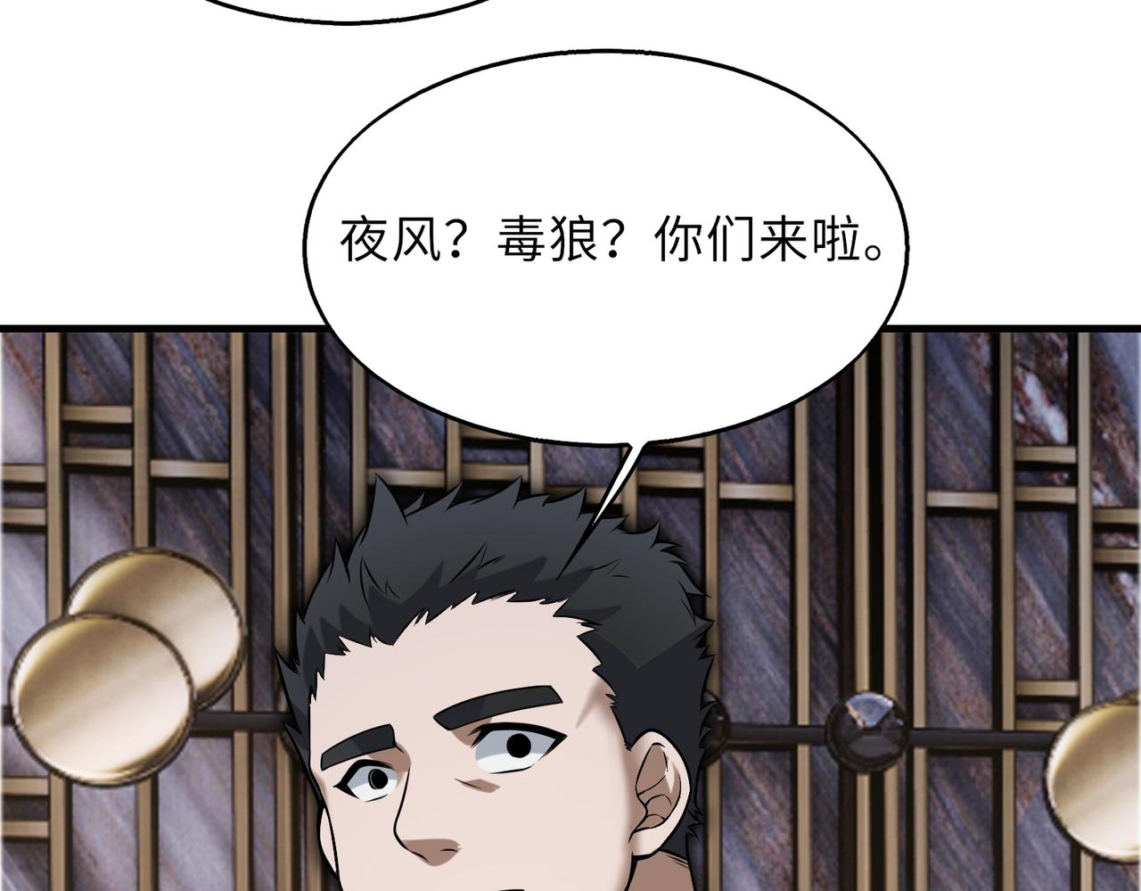 第43话   突然袭击21