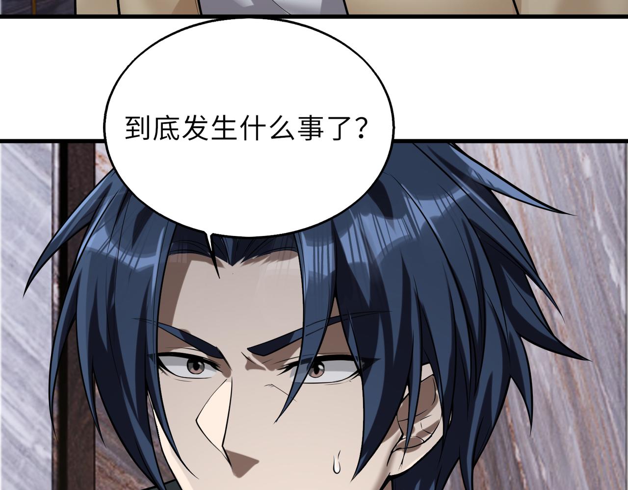 第43话   突然袭击23
