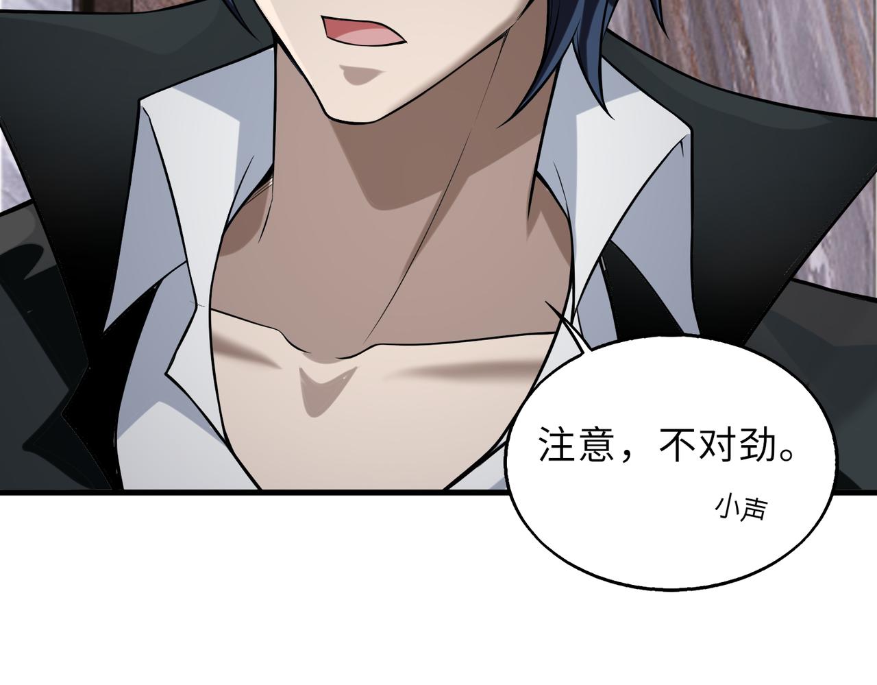 第43话   突然袭击24