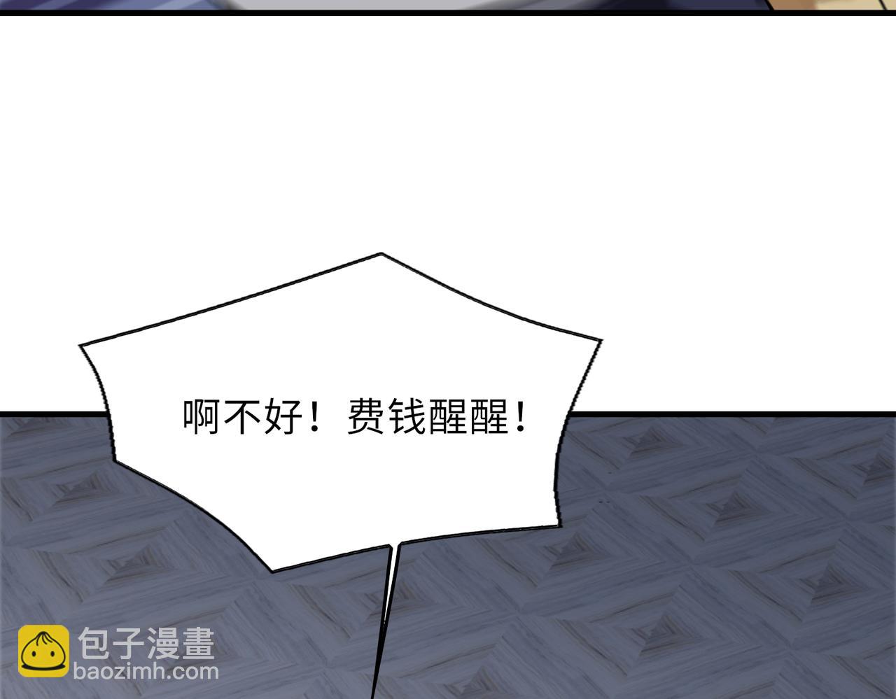 第43话   突然袭击51