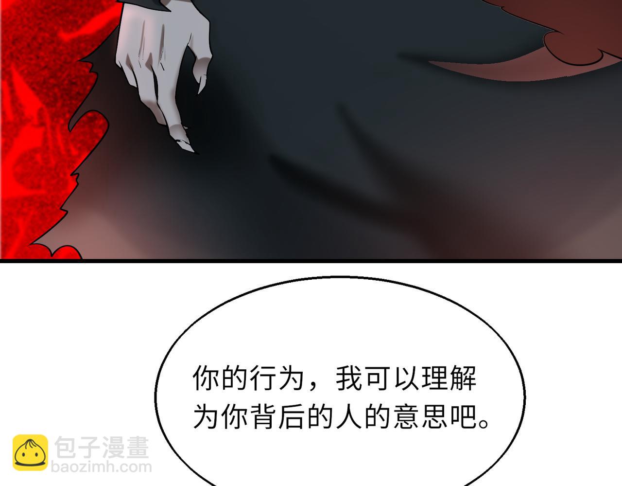第43话   突然袭击79