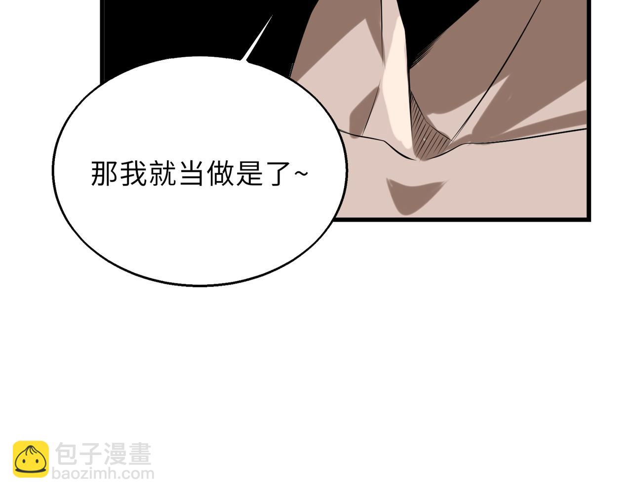 第43话   突然袭击86