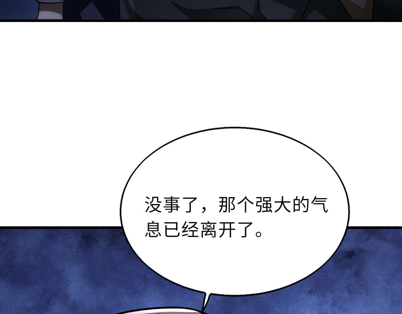 第46话   最后的浩劫来临127
