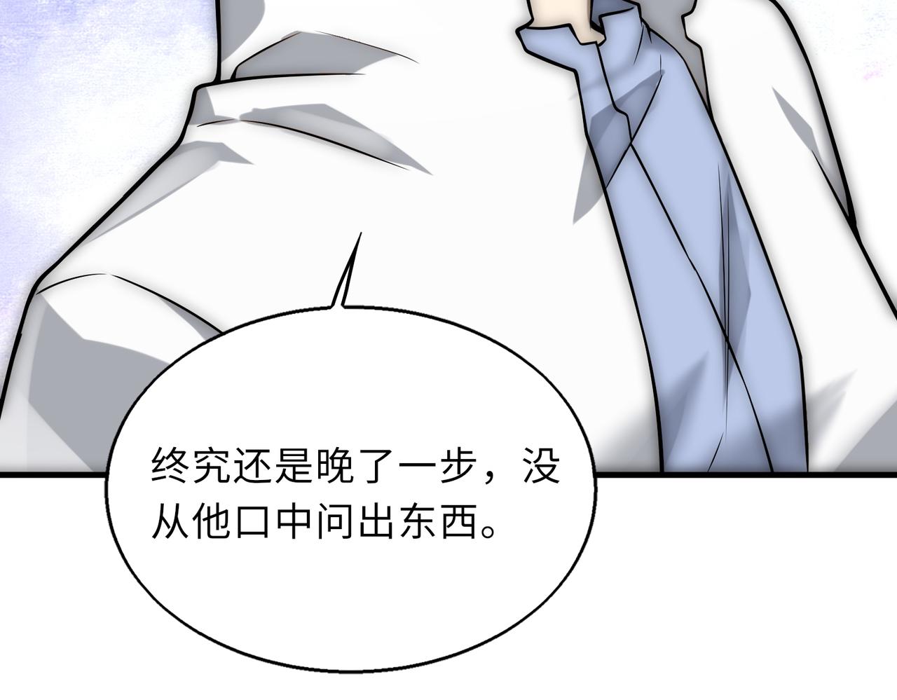 第46话   最后的浩劫来临129