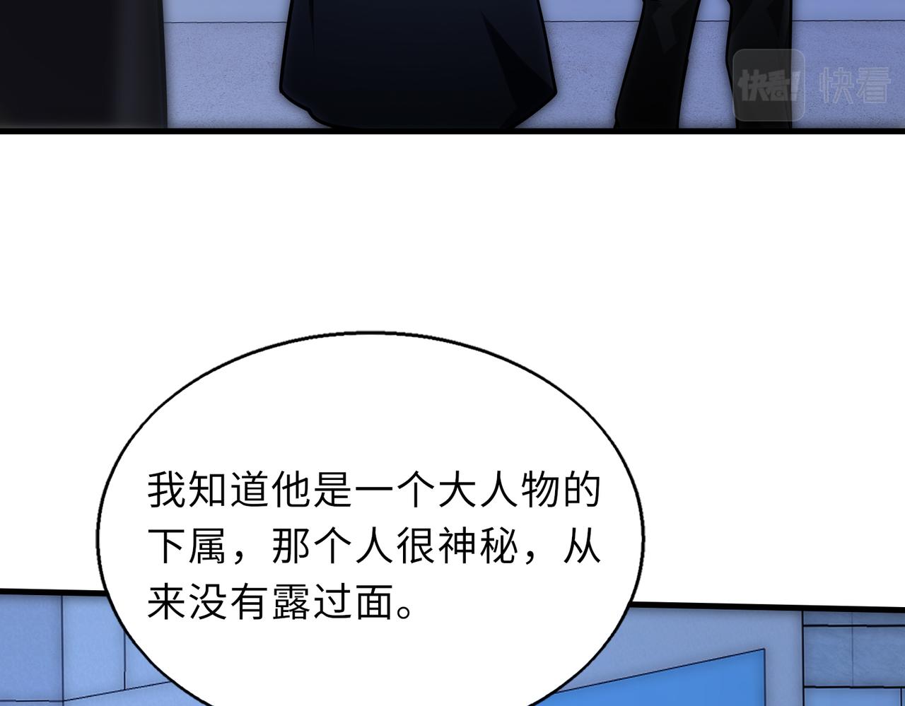 第46话   最后的浩劫来临132