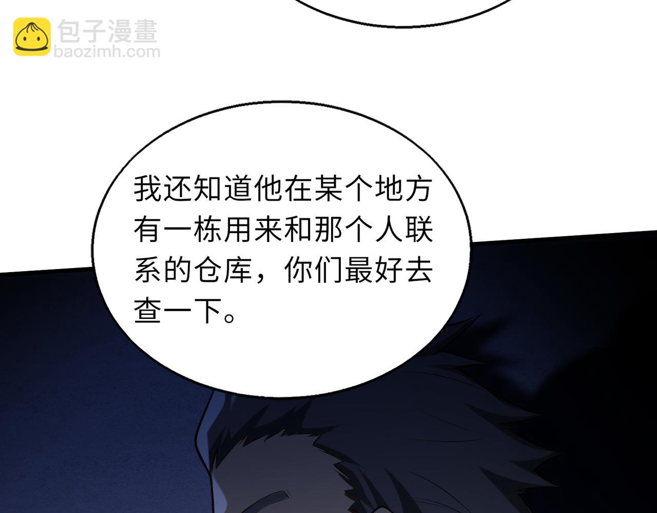 第46话   最后的浩劫来临138