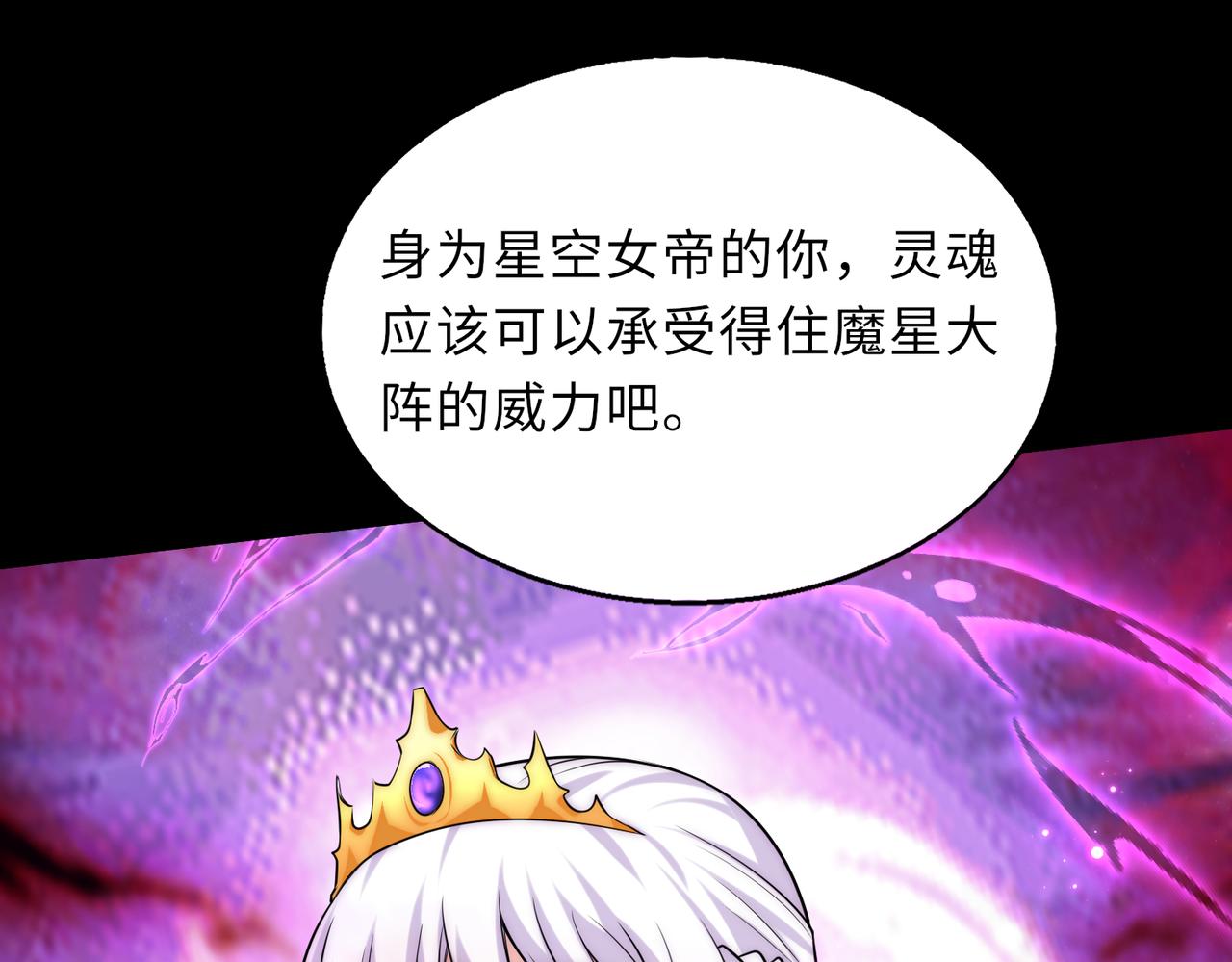 第47话   魔星真相111