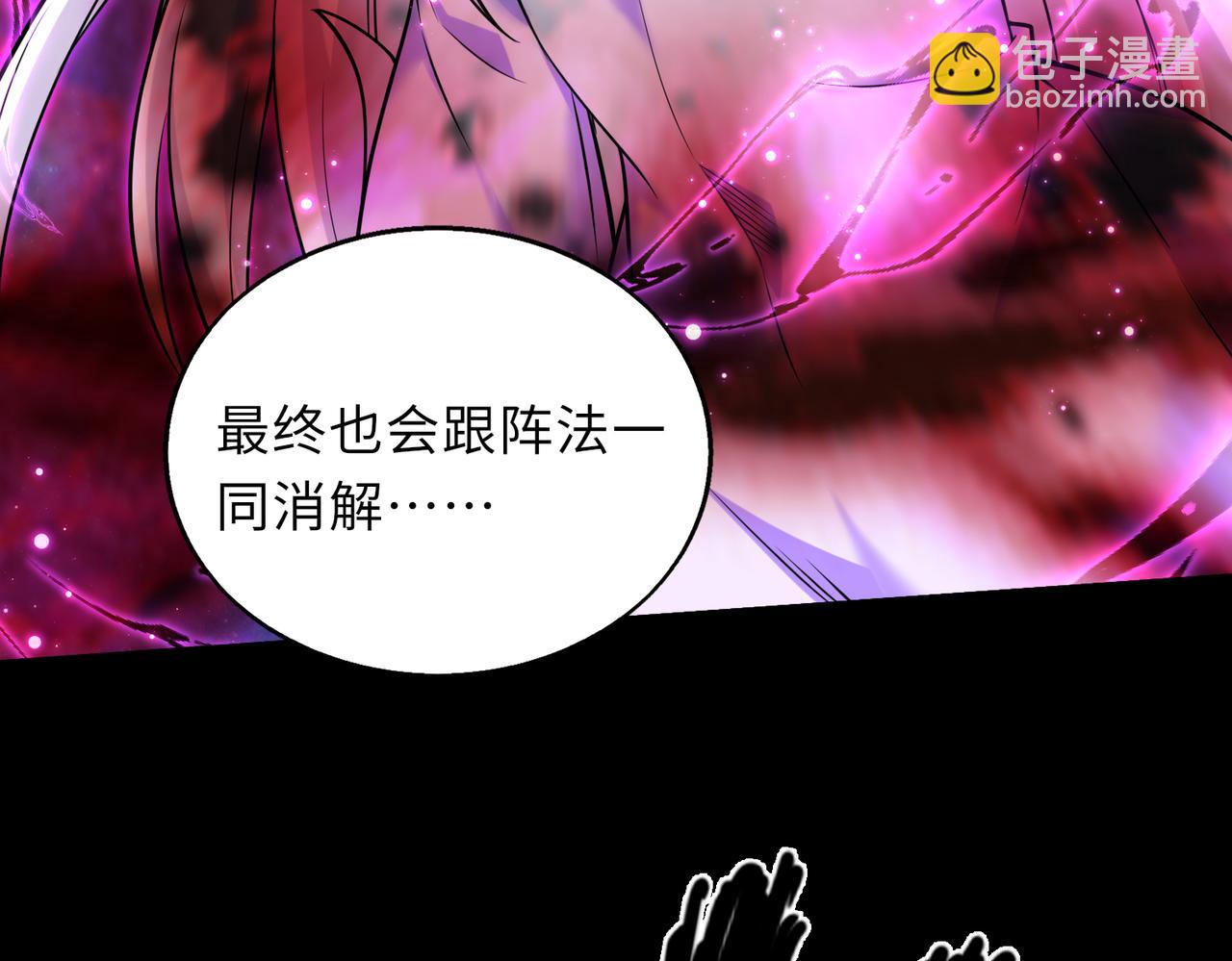 第47话   魔星真相113