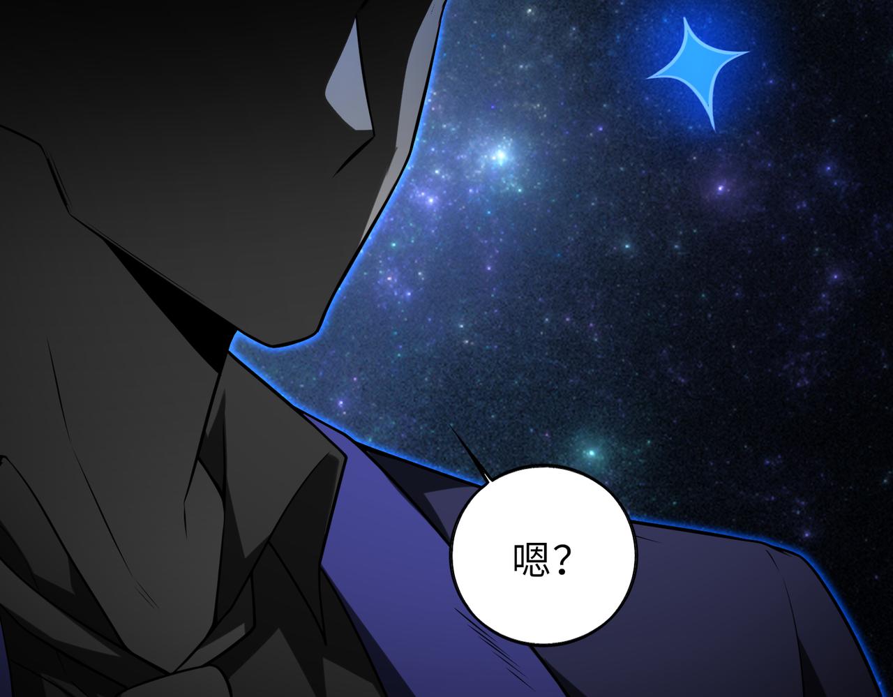 第47话   魔星真相115
