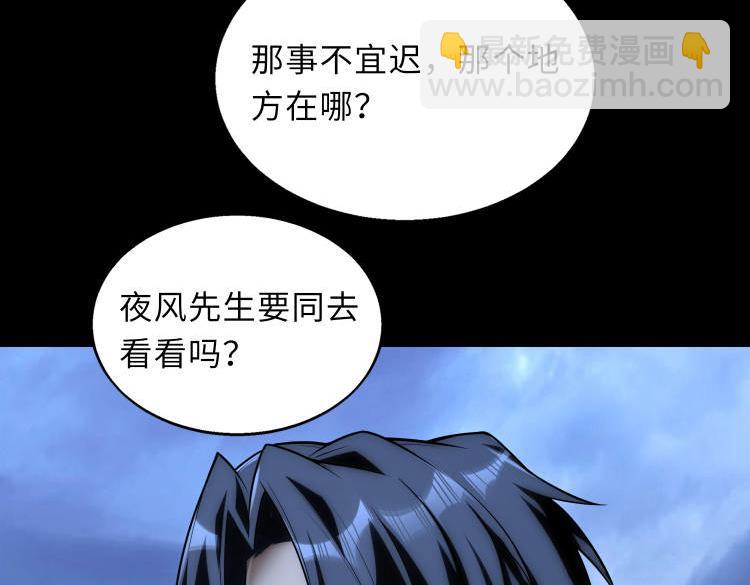 第47话   魔星真相13