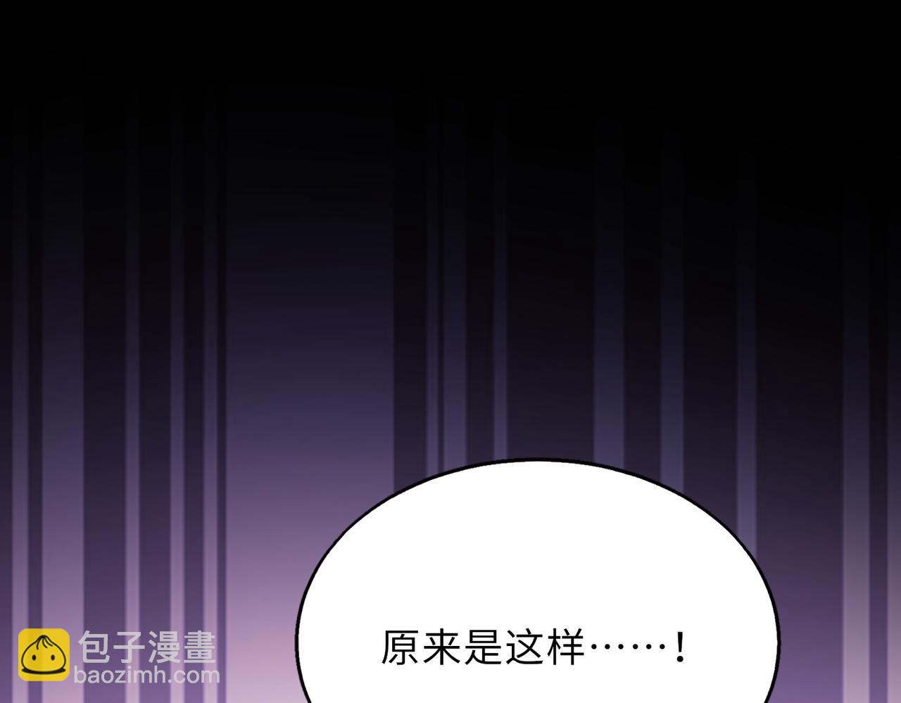 第47话   魔星真相145