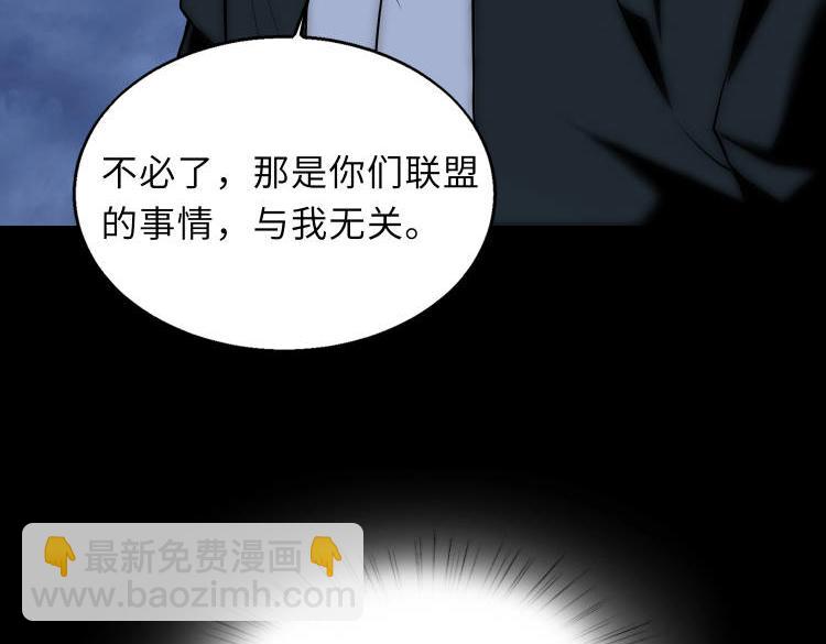 第47话   魔星真相15
