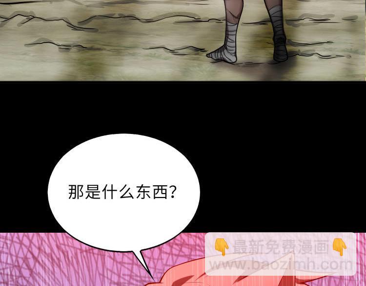 第47话   魔星真相44
